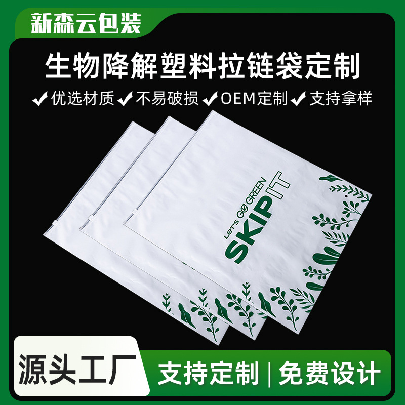惠州降解袋